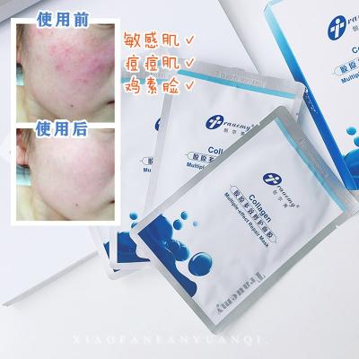 【院线代理】创尔美胶原蛋白多效修复面膜补水保湿深层修复男女敏感肌祛痘淡印院线