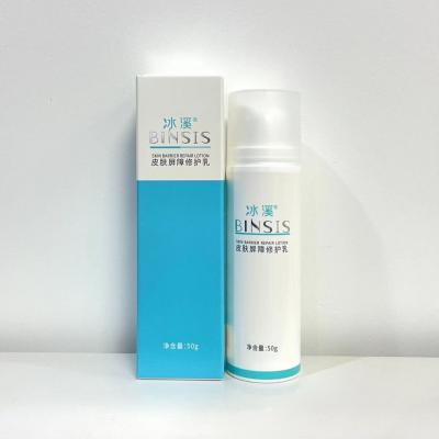 【院线代理】冰溪皮肤屏障修护霜50g敏感肌补水保湿滋润秋冬乳液面霜