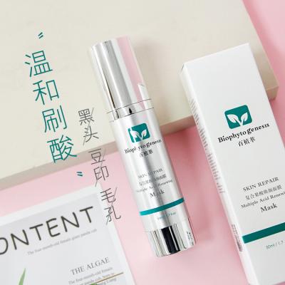 【院线代理】百植萃复合果酸生物膜/去痘保湿收缩毛孔对抗色素消灭痘痘黑头 温和不刺激